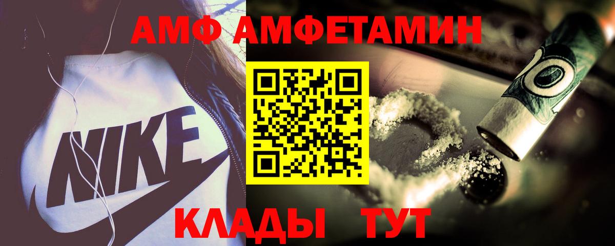 АМФ 98% Воскресенск