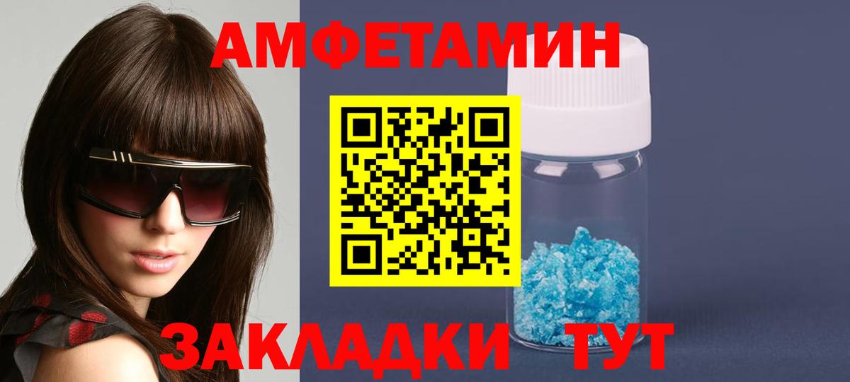 Воскресенск  АМФЕТАМИН  Вход с VPN  Амфетамин Розовый 