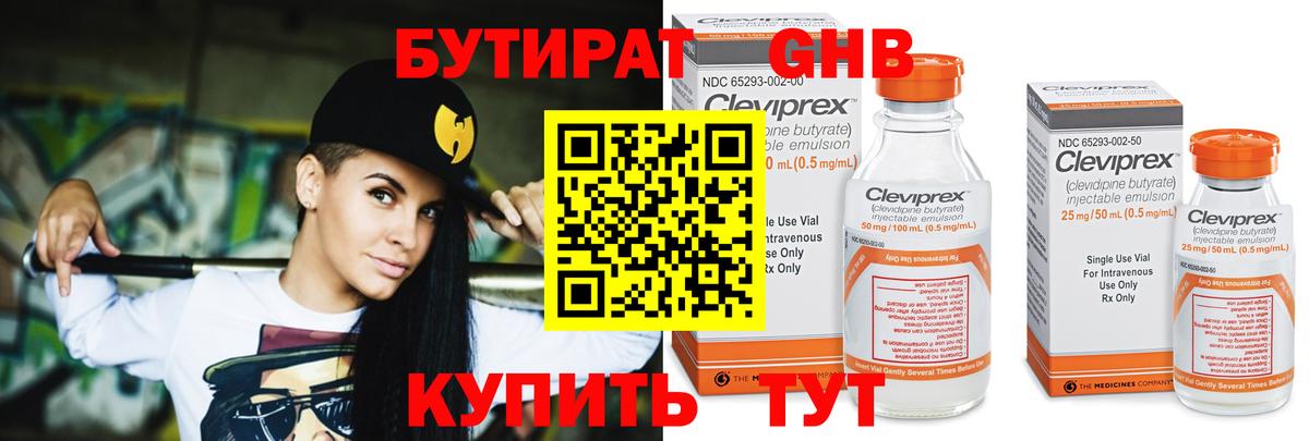 БУТИРАТ оксана  БУТИРАТ  Воскресенск  Вход с VPN 