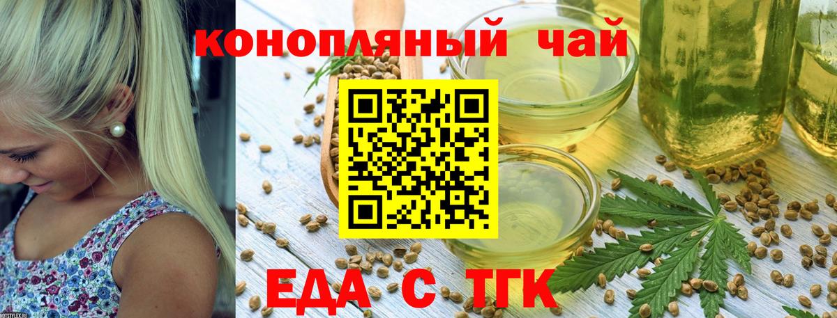 Воскресенск  Еда ТГК конопля  Вход с VPN 