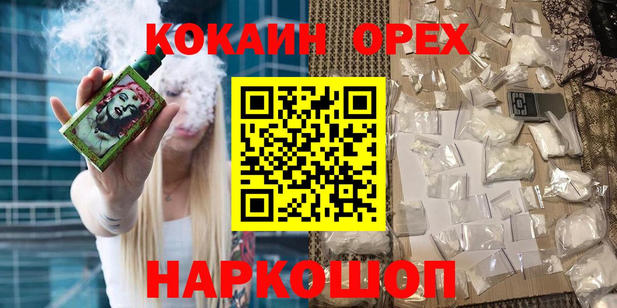Воскресенск  COCAIN Перу  Вход с VPN  COCAIN  Cocaine VHQ 