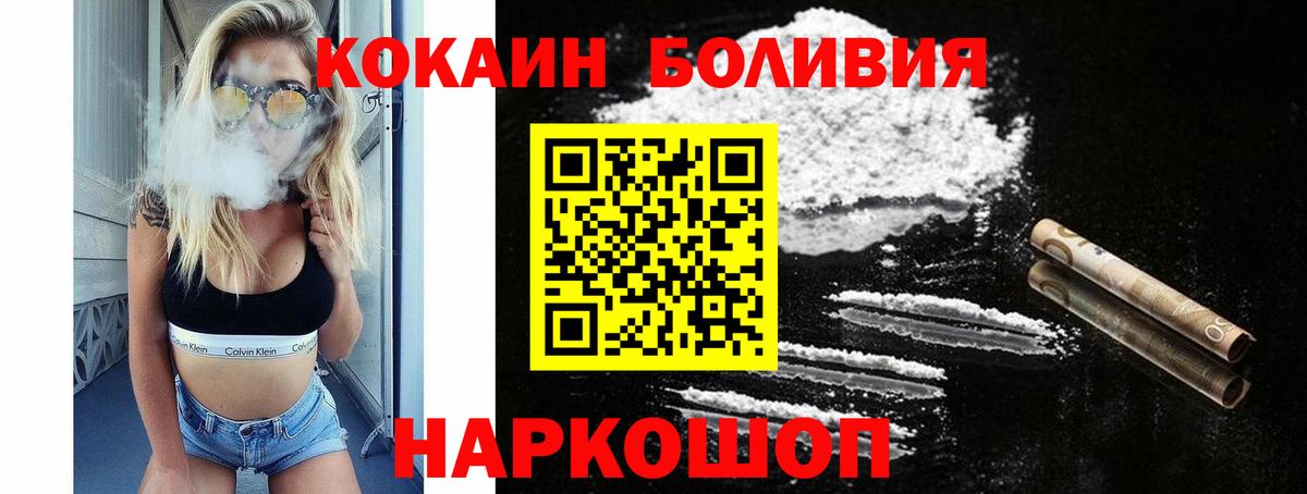 Cocaine Боливия Воскресенск