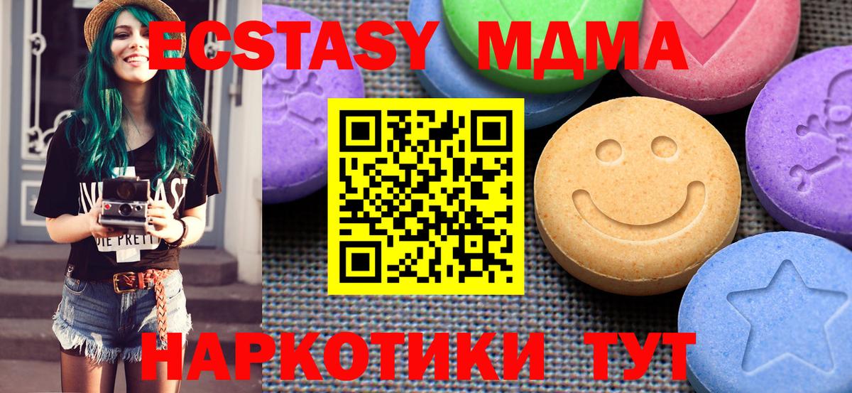 Воскресенск  Экстази 250 мг  Экстази VHQ  Ecstasy  Вход с VPN 