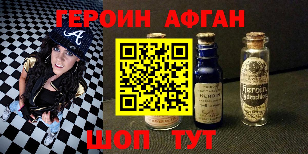 Героин  Героин Heroin  Вход с VPN  Воскресенск 