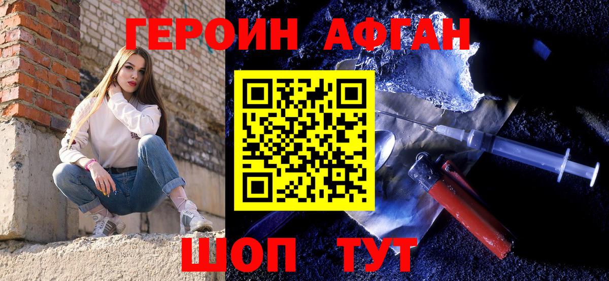 Героин белый Воскресенск