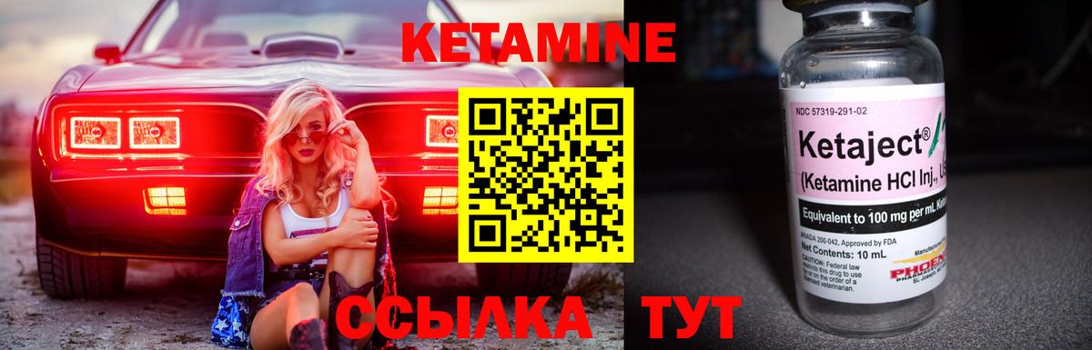 Кетамин VHQ  Кетамин VHQ  Воскресенск  Вход с VPN 