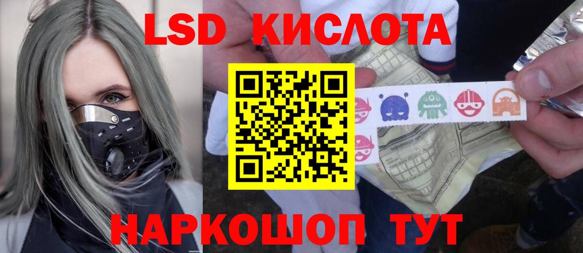 LSD-25 экстази ecstasy Воскресенск