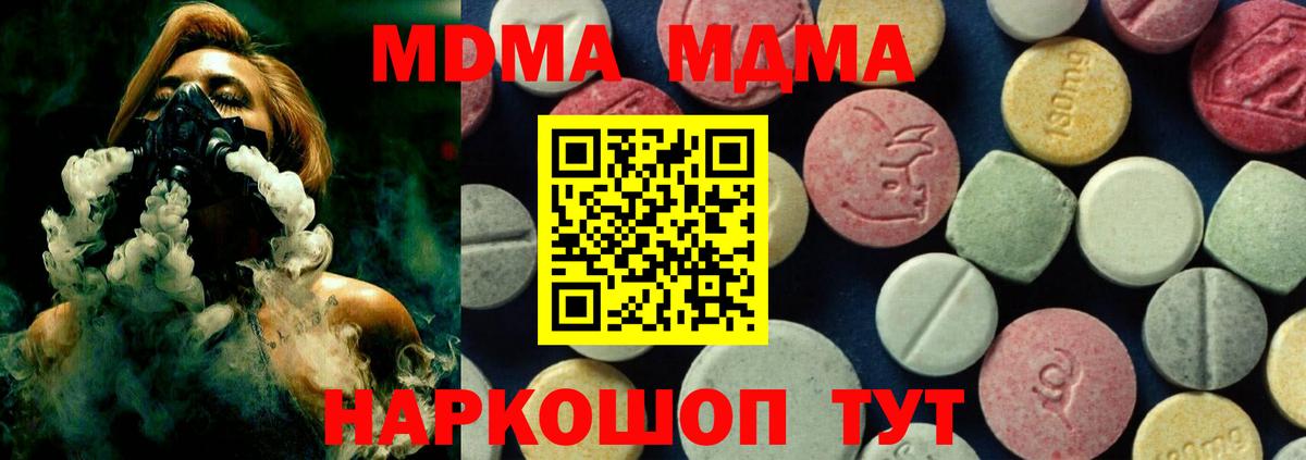 МДМА молли Воскресенск