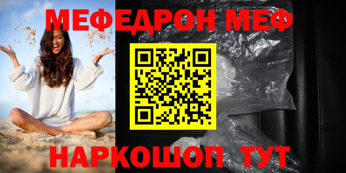 Мефедрон мука Воскресенск