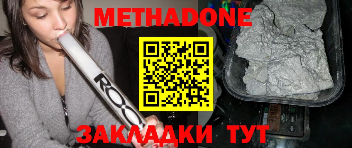 МЕТАДОН белоснежный  omg вход  Воскресенск  Вход с VPN  МЕТАДОН VHQ 