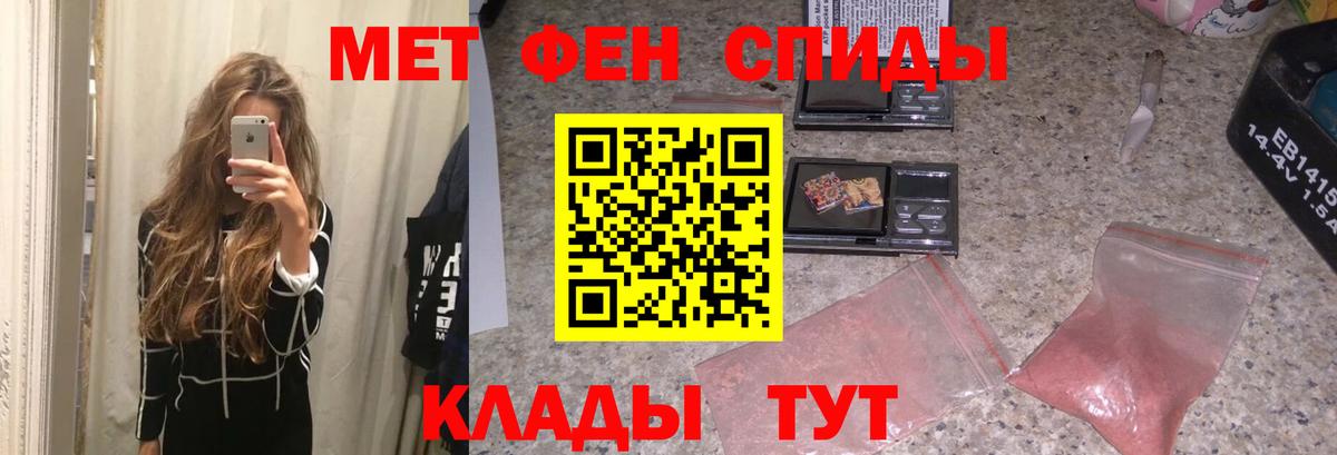 Метамфетамин мет Воскресенск