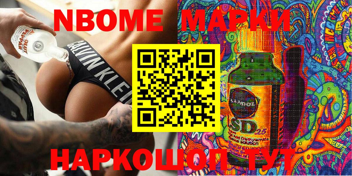 Воскресенск  Марки N-bome 1,8мг  Марки N-bome 1,8мг  Вход с VPN 