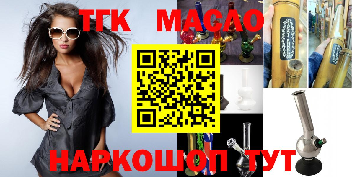 ТГК гашишное масло  Дистиллят ТГК Wax  Воскресенск  Вход с VPN 